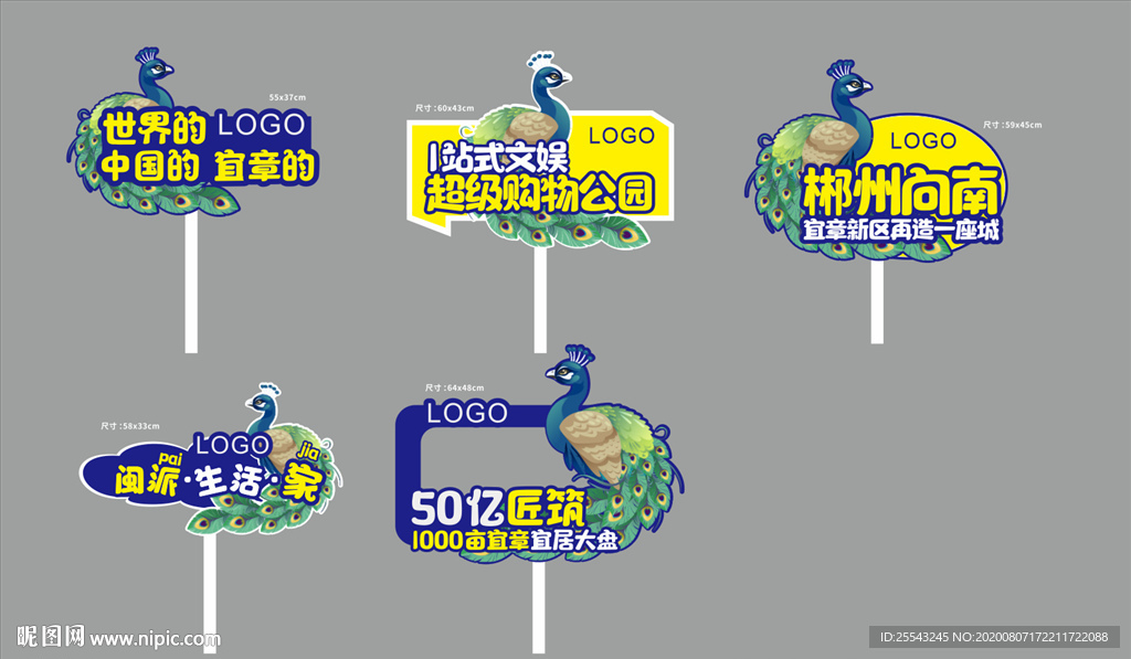 房地产手举牌