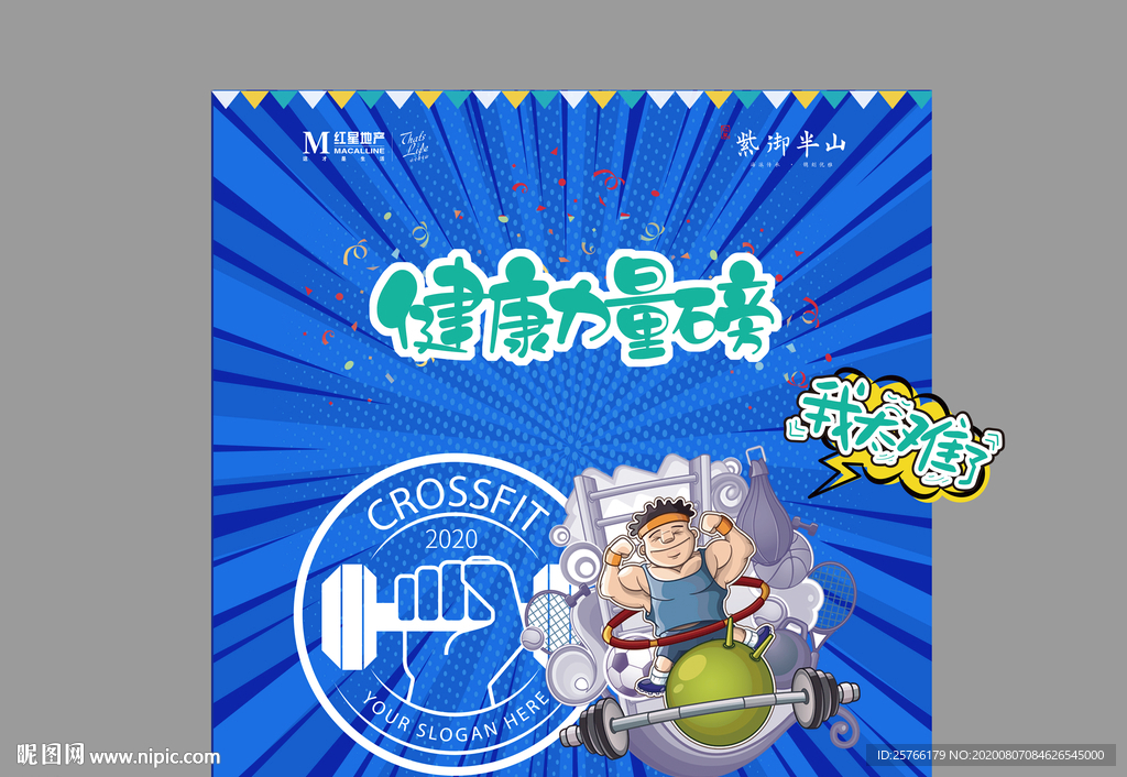 展板设计