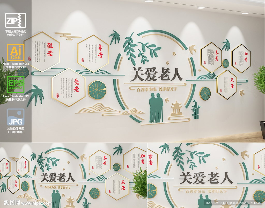 敬老院