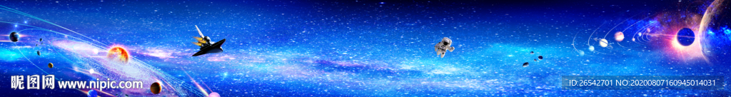 星空长廊