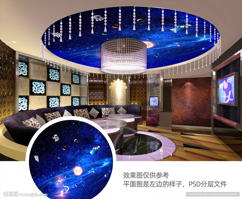 宇宙星空吊顶