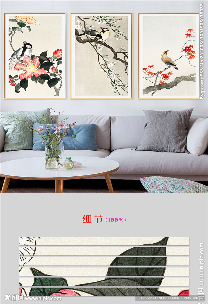 新中式小清新简约素雅花鸟无框画