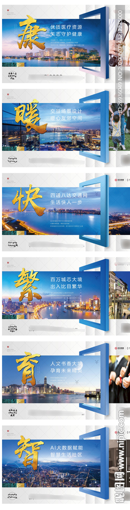 地产价值点系列