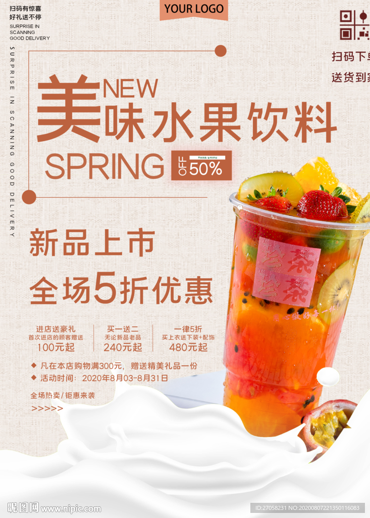 果汁