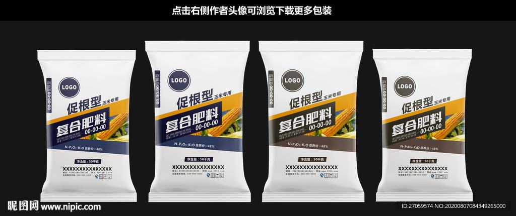 肥料包装设计