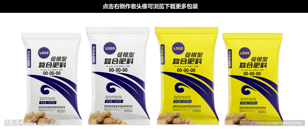 肥料包装设计