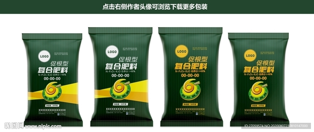 肥料包装设计