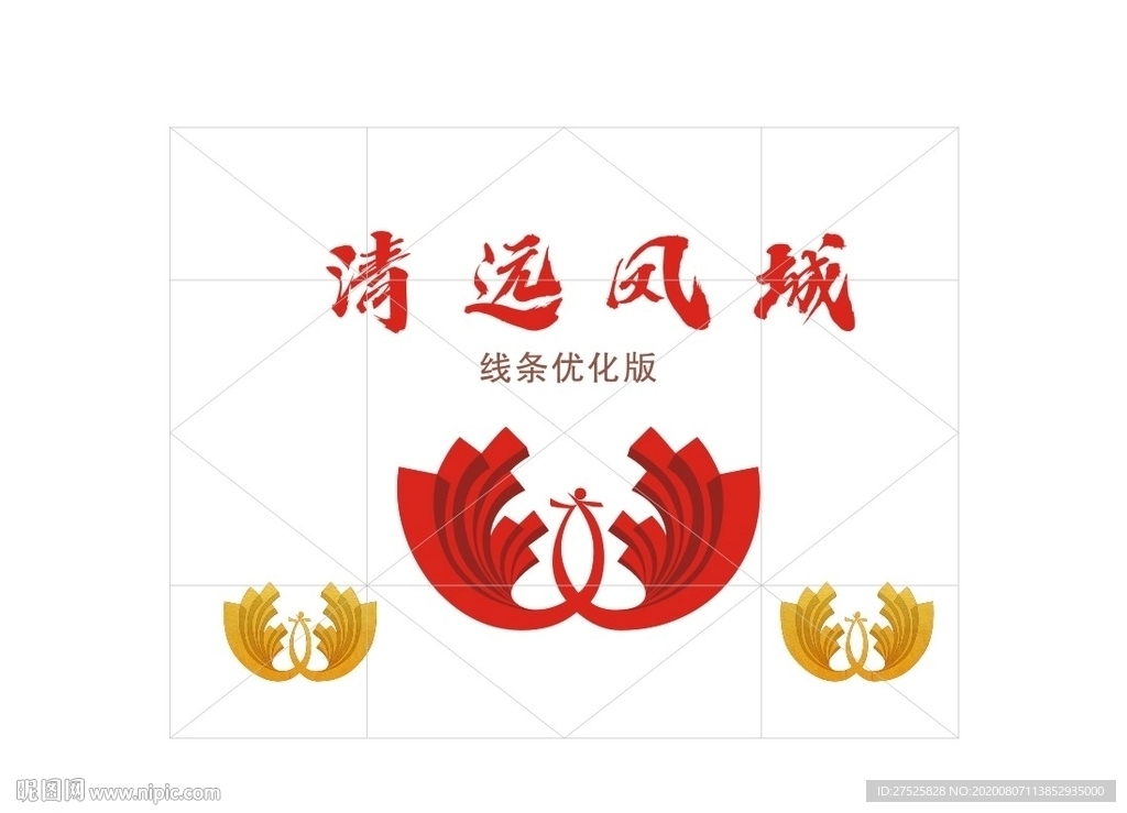 清远