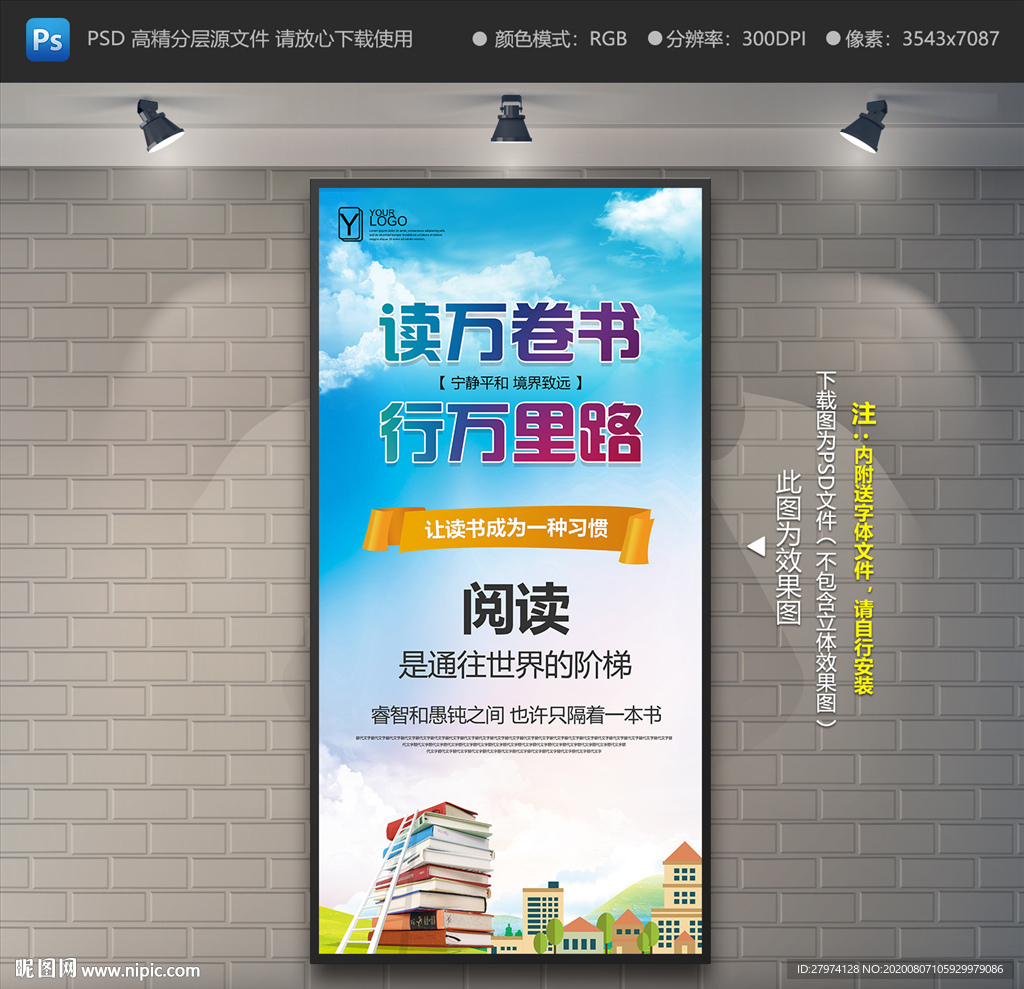 图书馆展架 阅读展架 读书展架