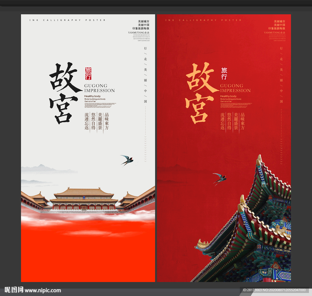 故宫