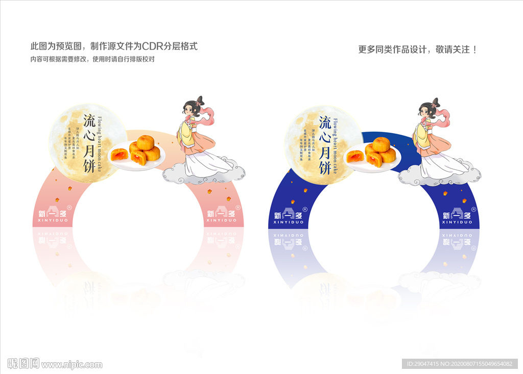 中秋堆头