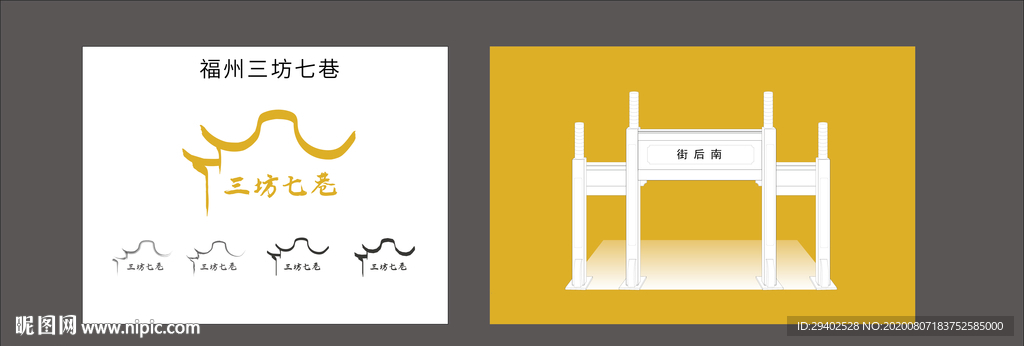 三坊七巷 福州 南后街