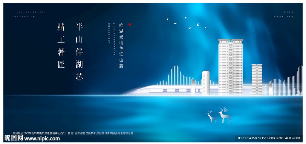 高端地产广告