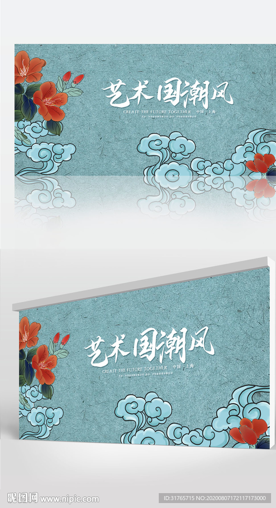 潮流艺术感国潮中国风海报设计