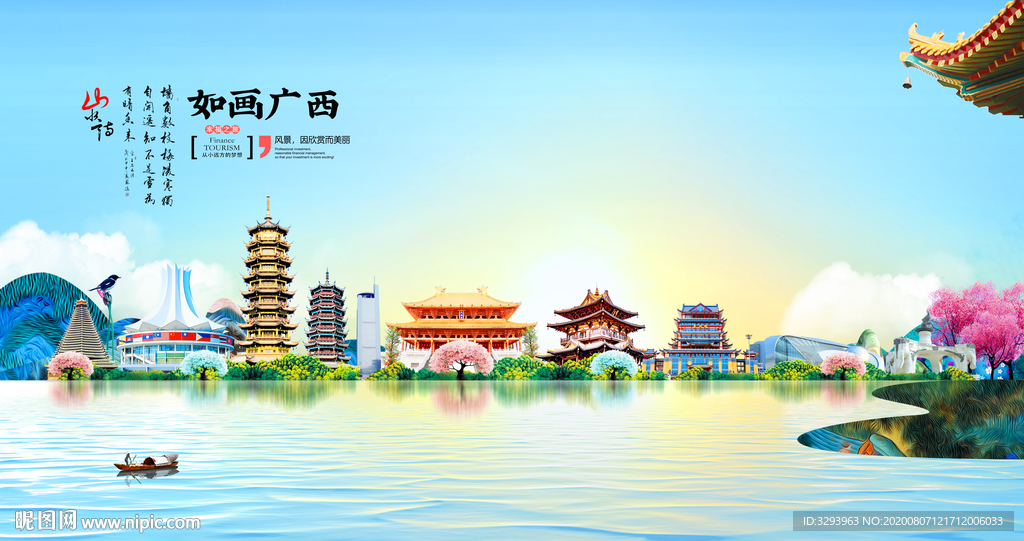 广西海报设计