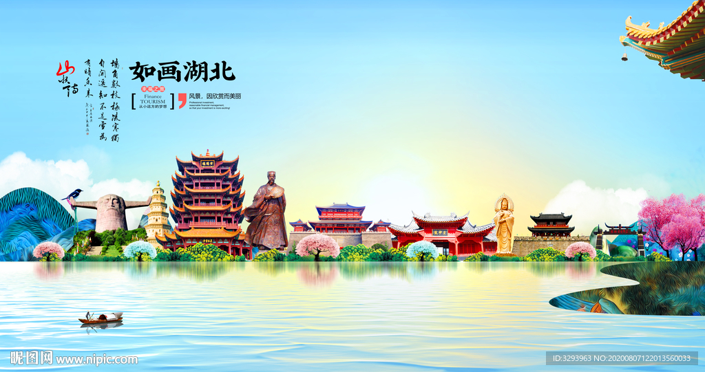 湖北海报设计