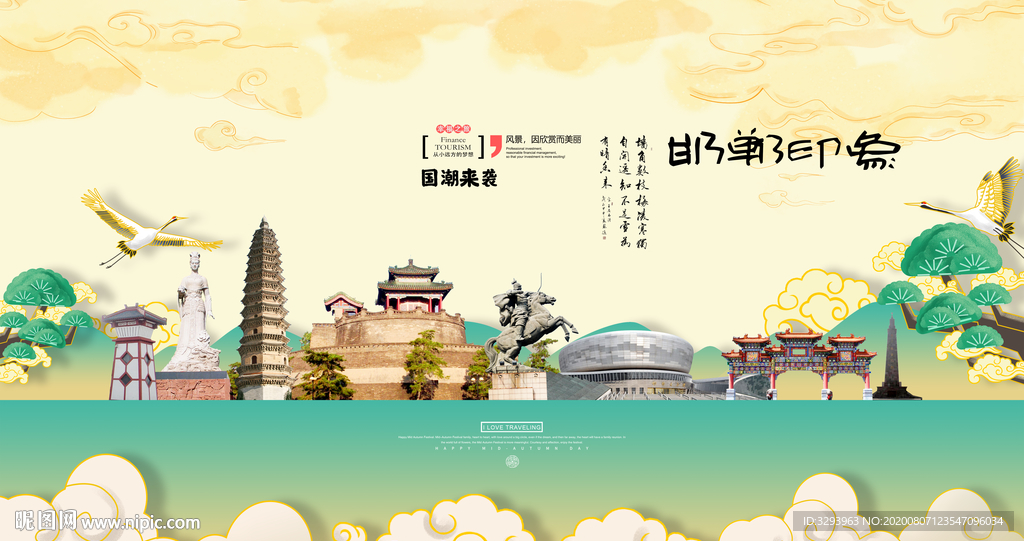 邯郸城市海报