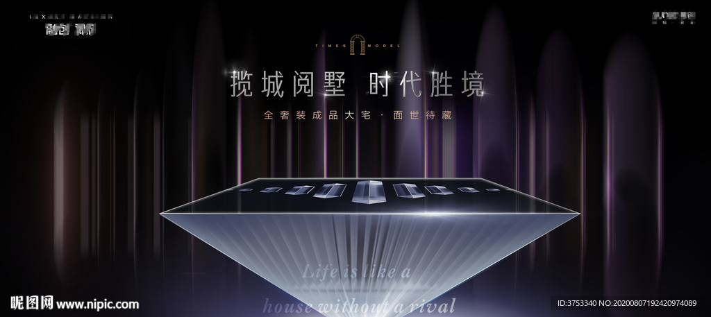 豪宅 地产 广告