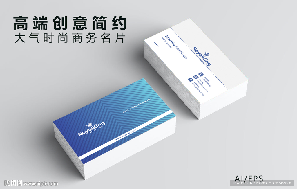 高端创意简约大气时尚商务名片