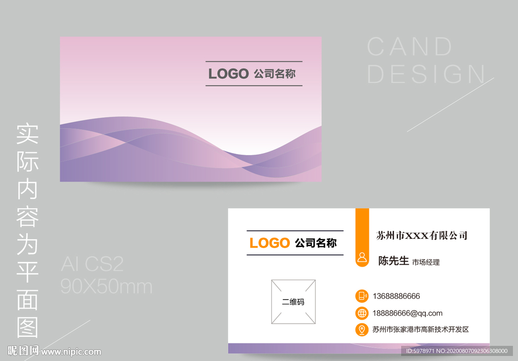 家纺名片