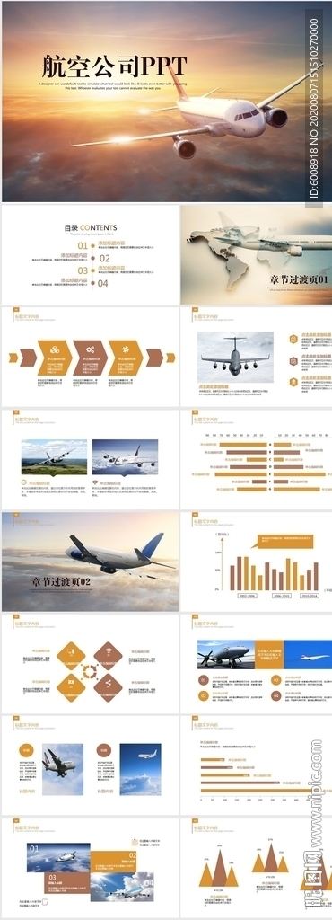 航空公司动态PPT模板