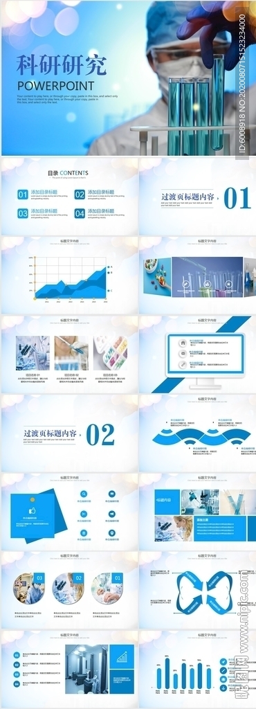 医疗科研研究工作总结汇报PPT