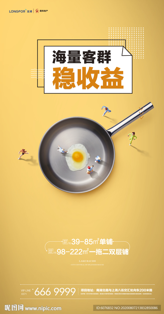 商铺