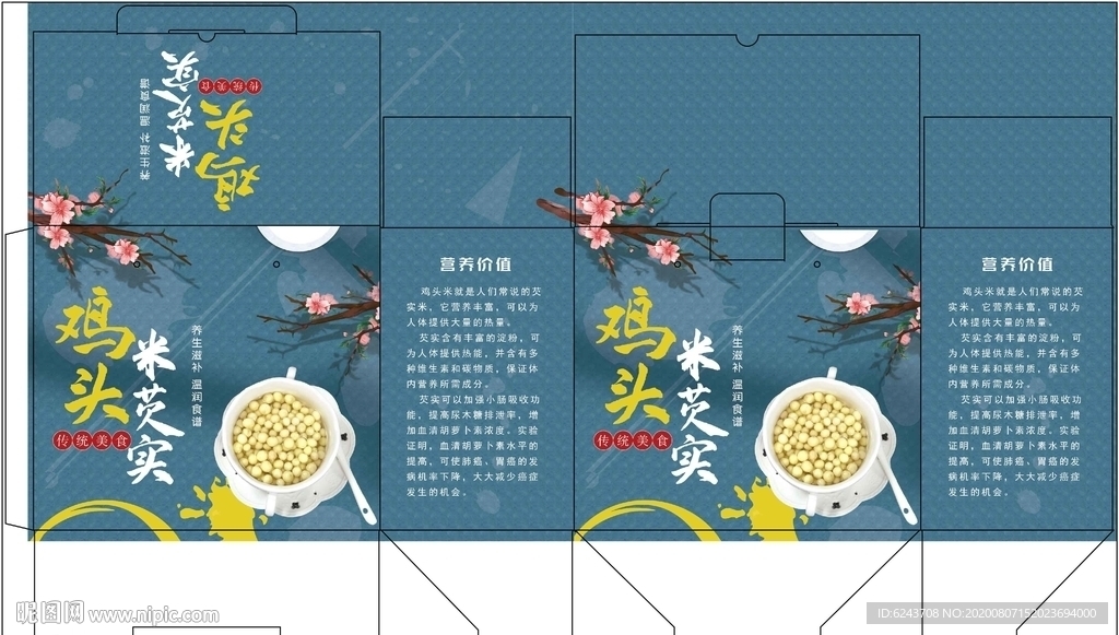 鸡头米蓝底