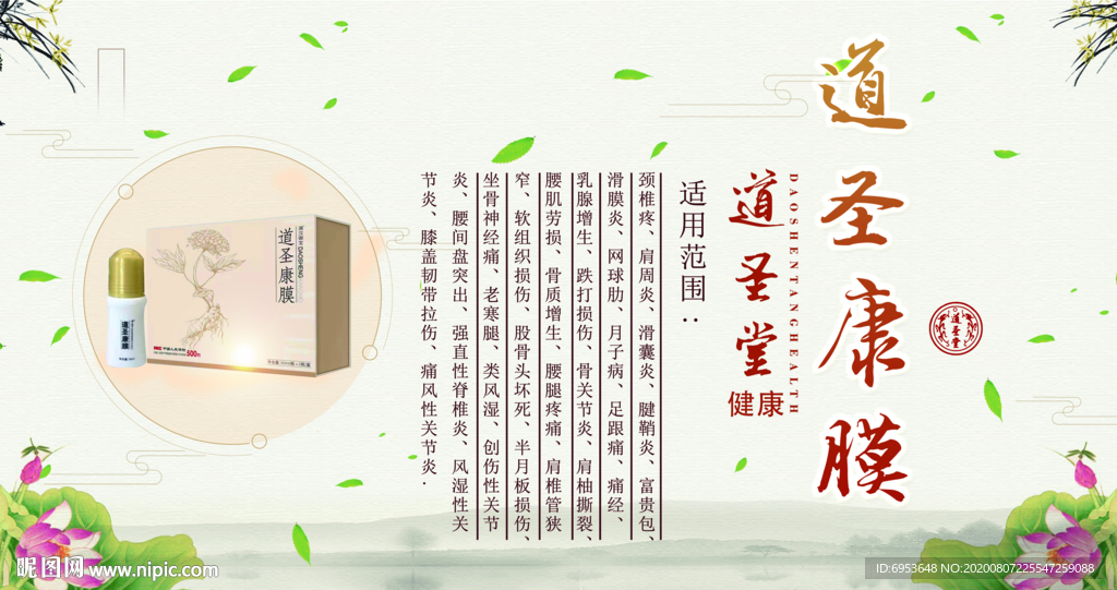 道圣康膜展板