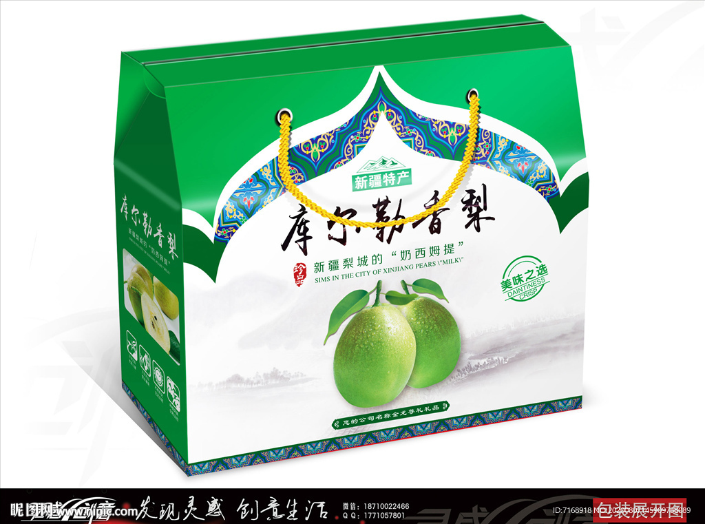 经典款库尔勒香梨包装