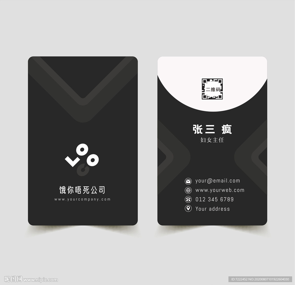 简约黑白配名片