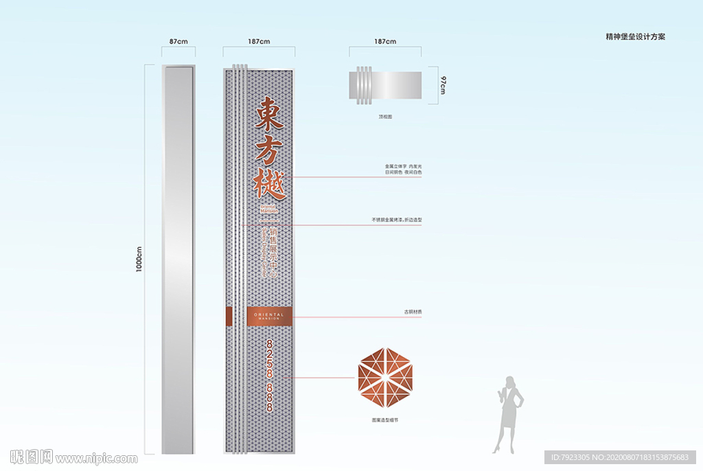 地产高端型材精神堡垒