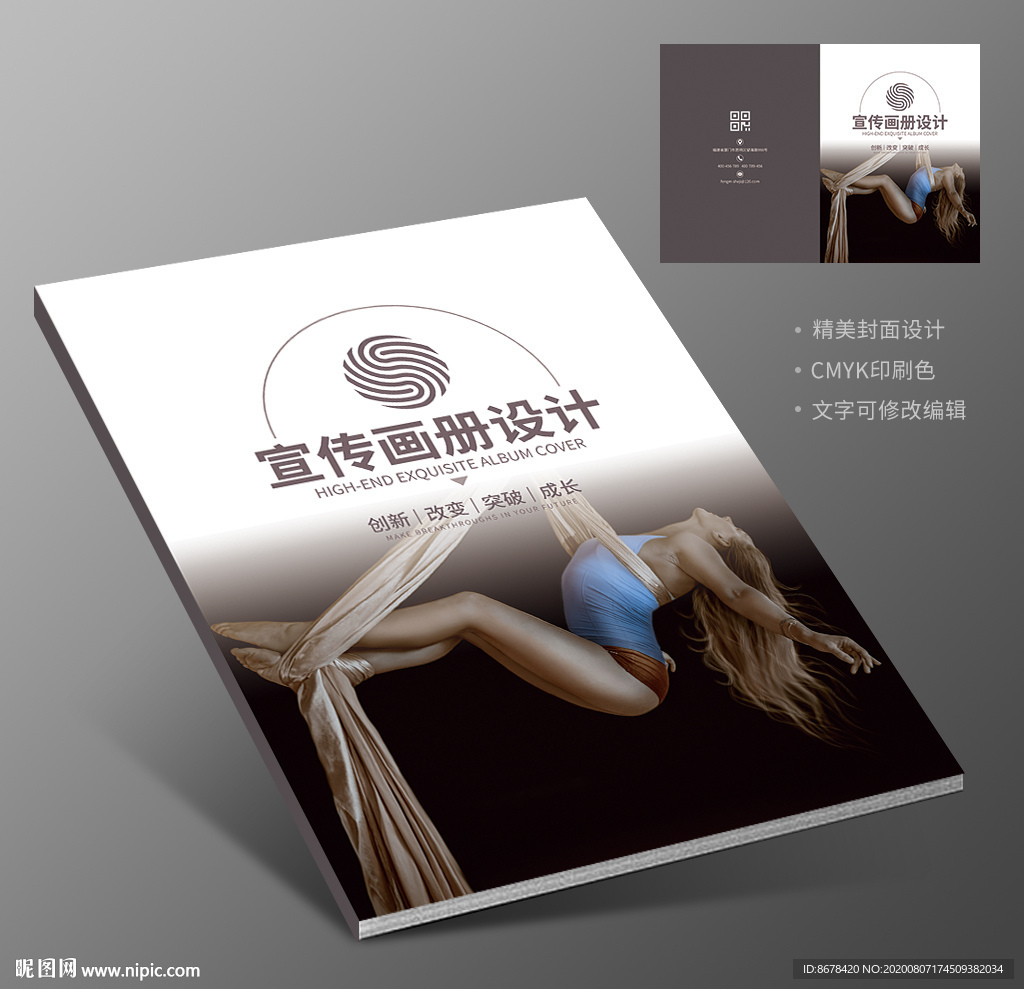舞蹈瑜伽芭蕾舞培训封面