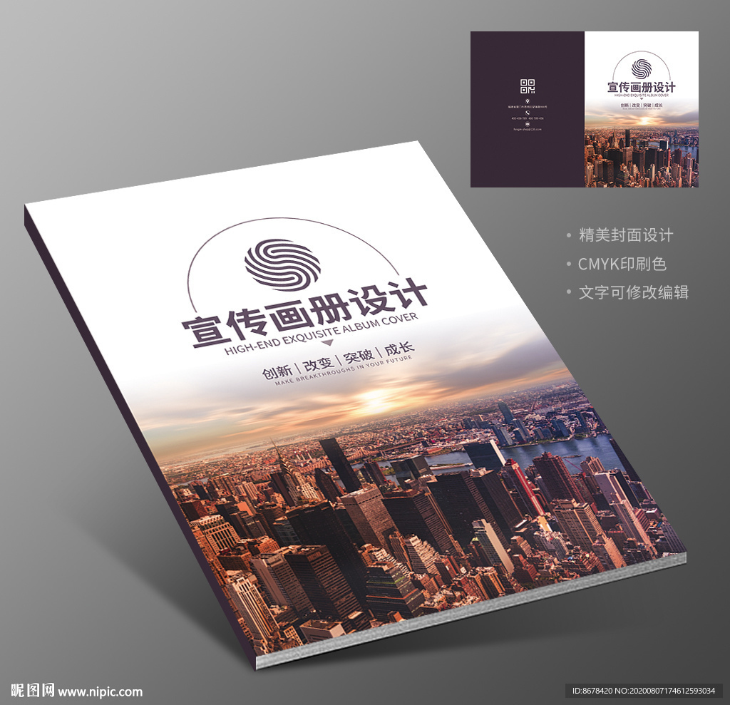 企业画册封面