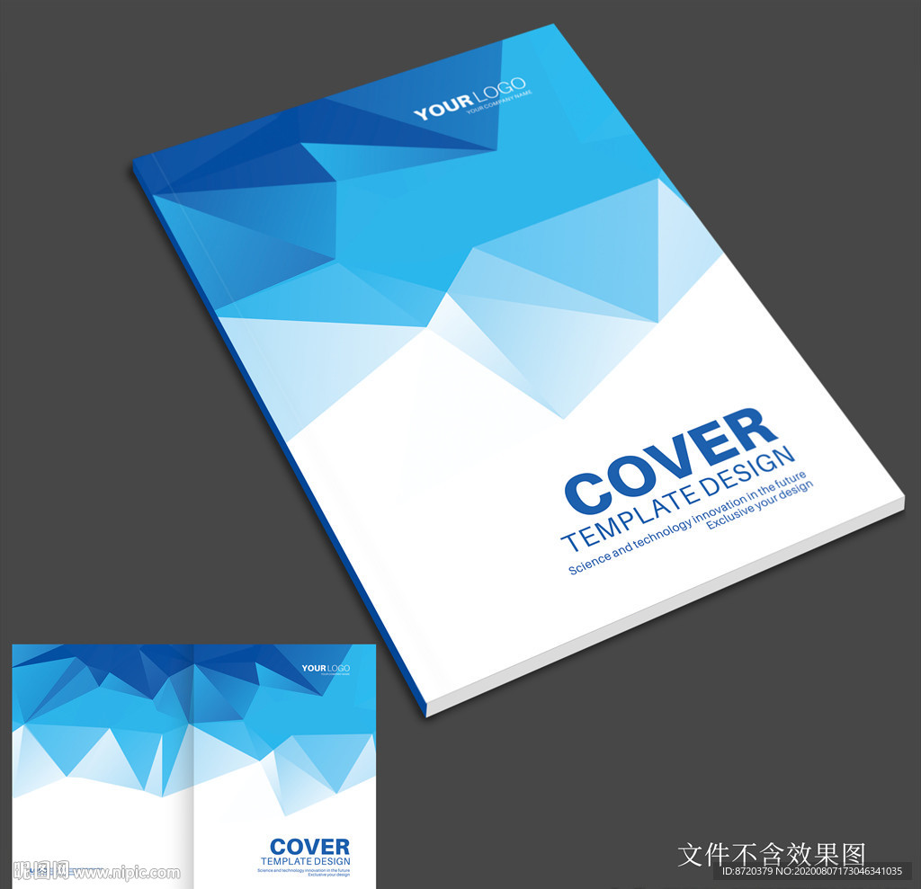 画册封面设计 蓝色画册封面