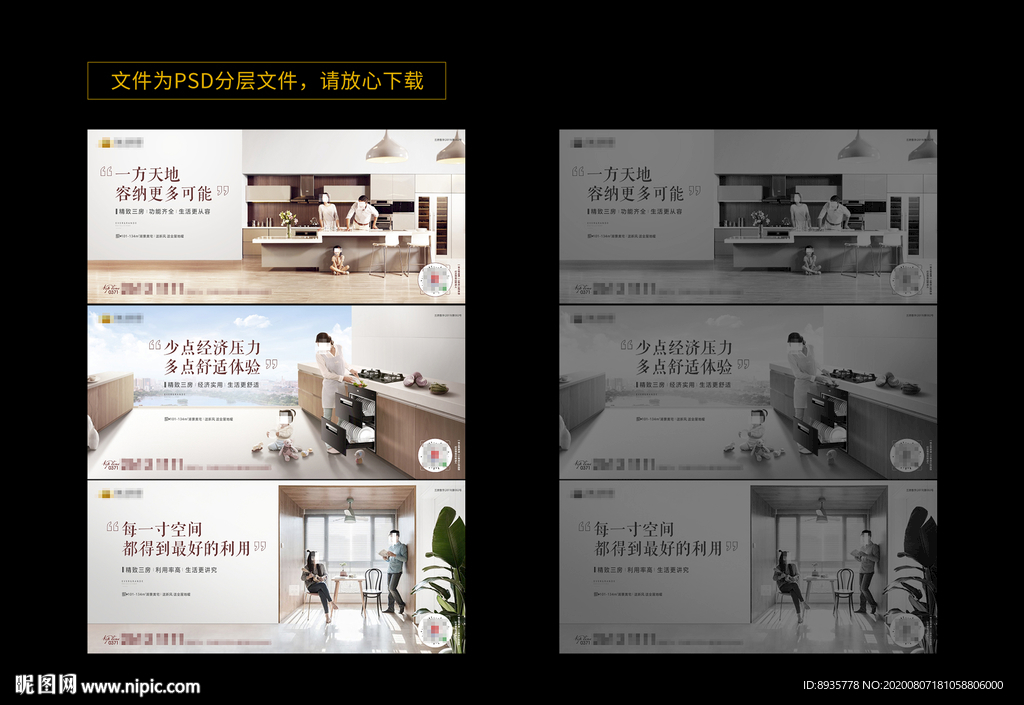 地产产品价值点系列稿