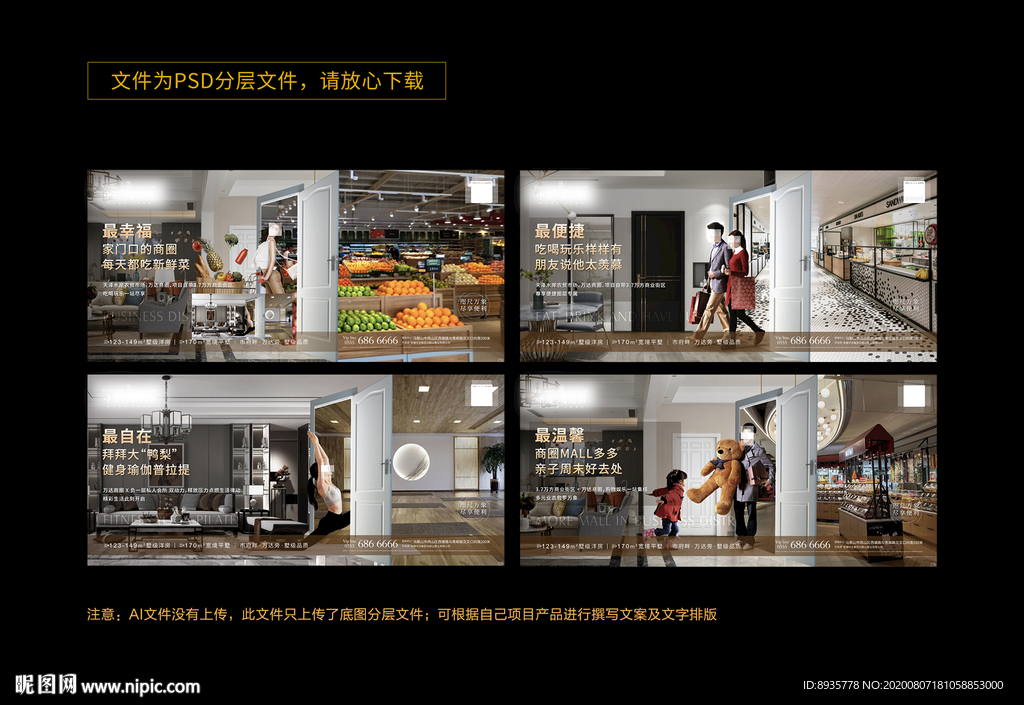 地产产品价值点对比系列稿