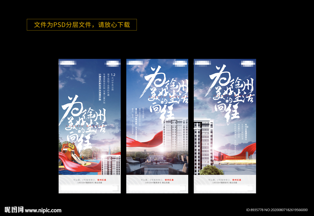 地产洋房启势价值点系列稿