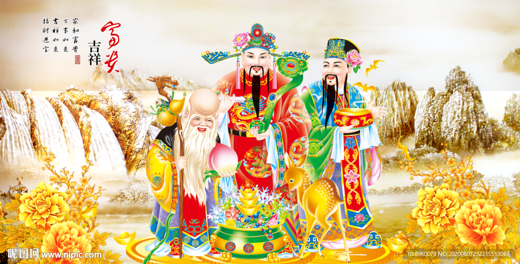 富贵吉祥图  福禄寿