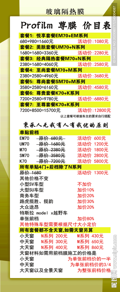 汽车膜展架
