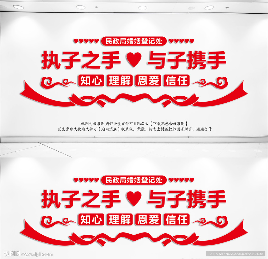 婚姻登记处