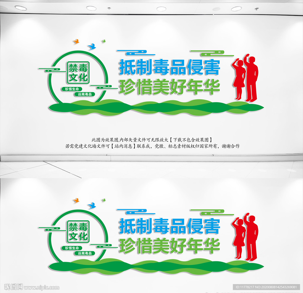 校园禁毒宣传栏