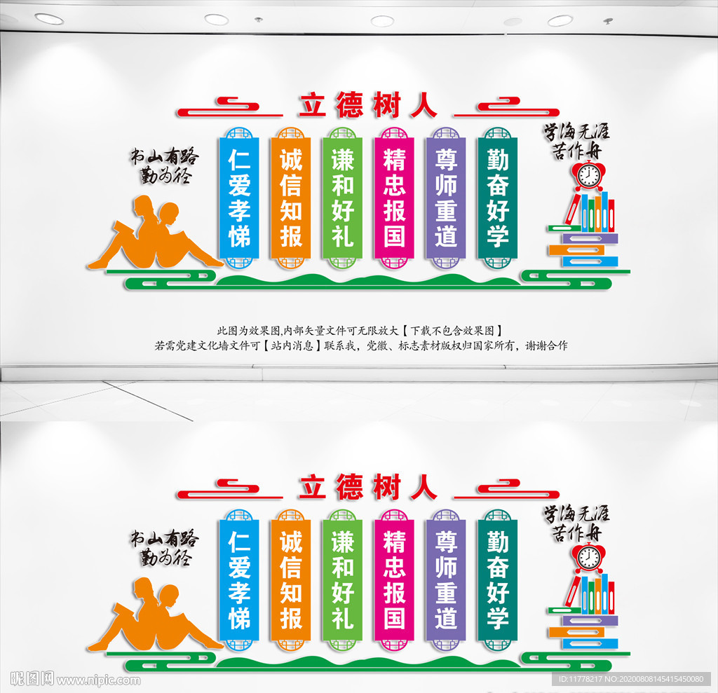 班级文化墙
