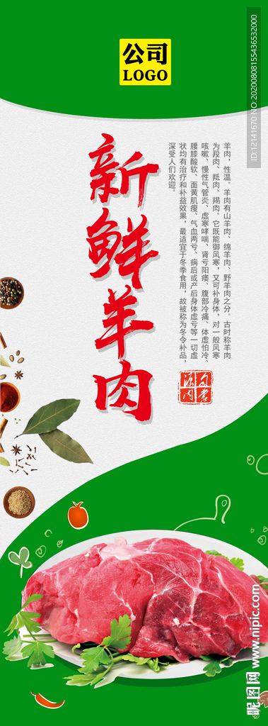 80x200易拉宝 展架 海报