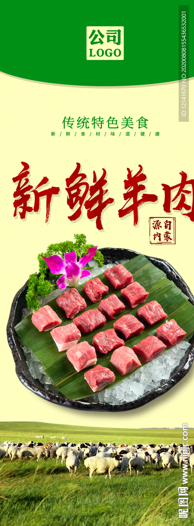 80X200易拉宝