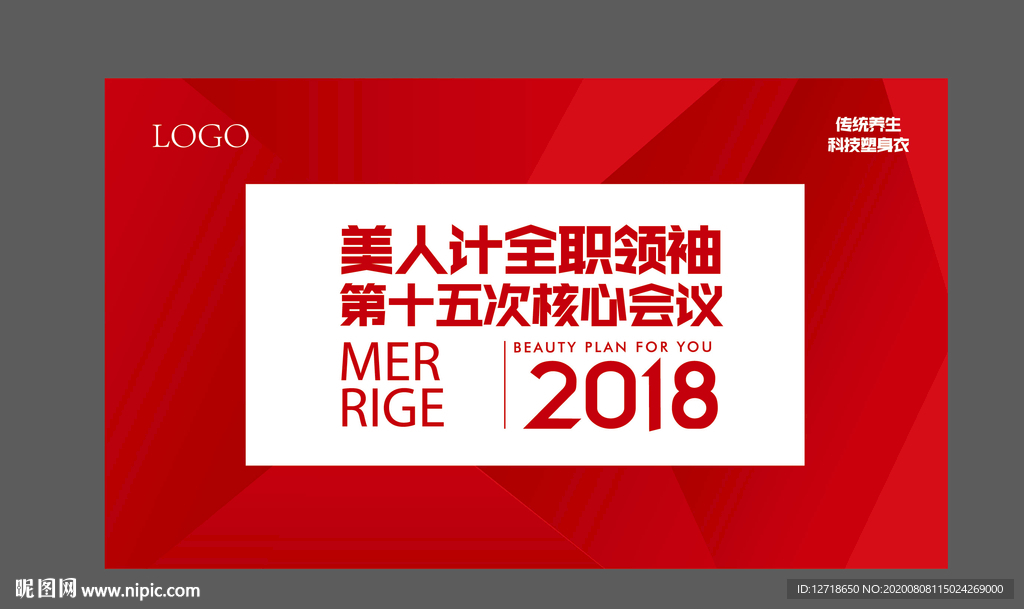 微商 视觉 创意 塑身衣 比赛