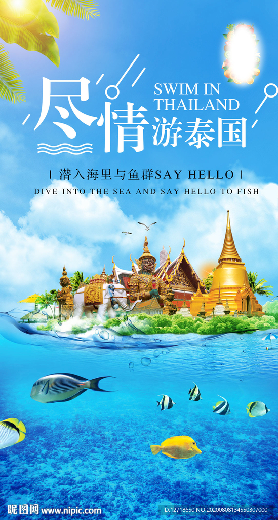 微商 视觉 创意 塑身衣 比赛