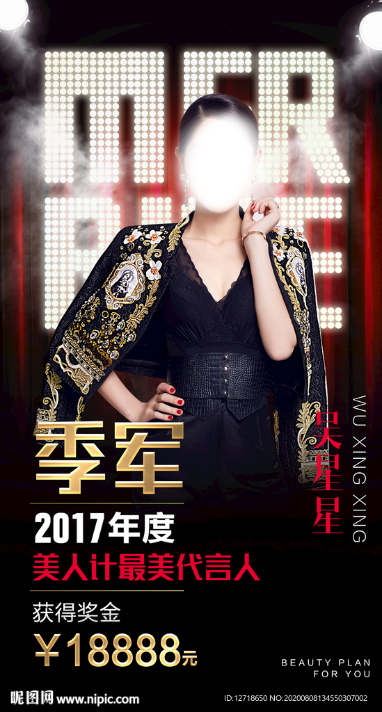 微商 视觉 创意 塑身衣 比赛