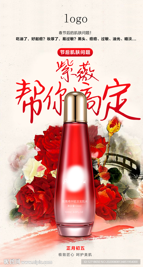 微商 视觉 创意 塑身衣 比赛