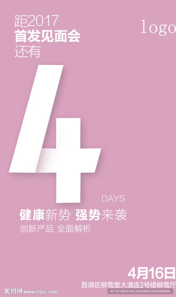 微商 视觉 创意 塑身衣 比赛